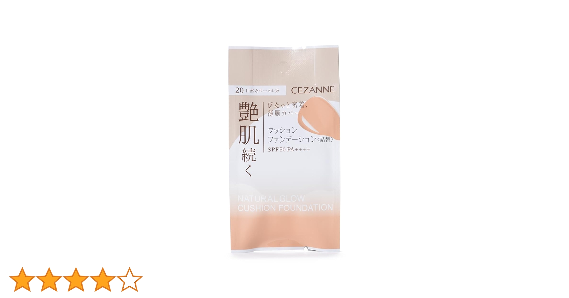 Amazon | セザンヌ クッションファンデーション〈詰替〉 20 自然